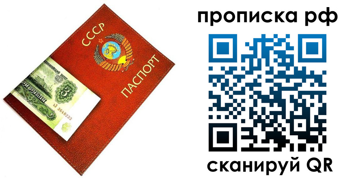 прописка 2025 в Кизляре