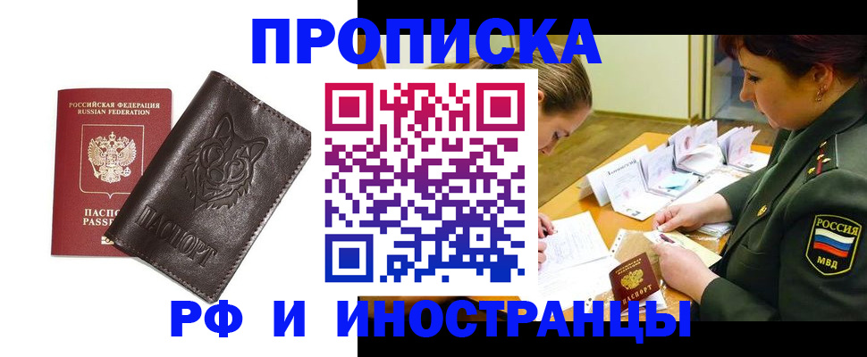 прописка гарантия в Кизляре
