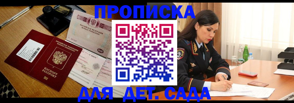 где прописаться в Кизляре